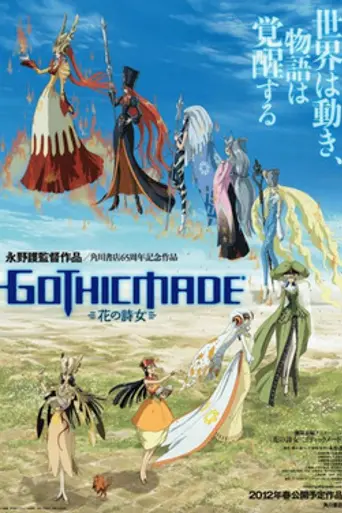 GOTHICMADE (2012)
