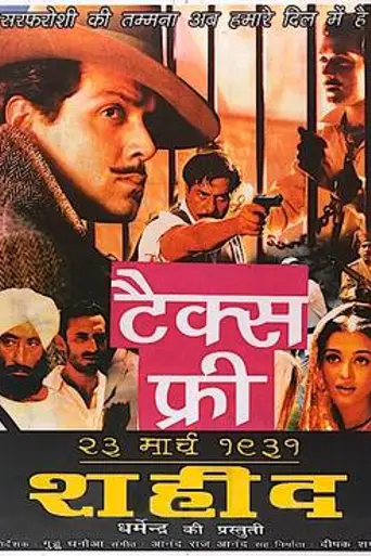23rd March 1931: Shaheed (2002)