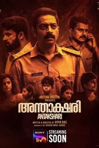 Antakshari