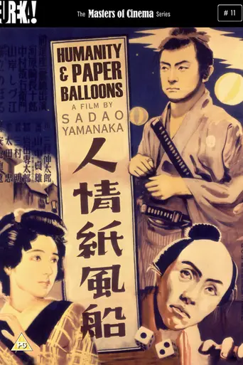 Humanidad y globos de papel (1937)