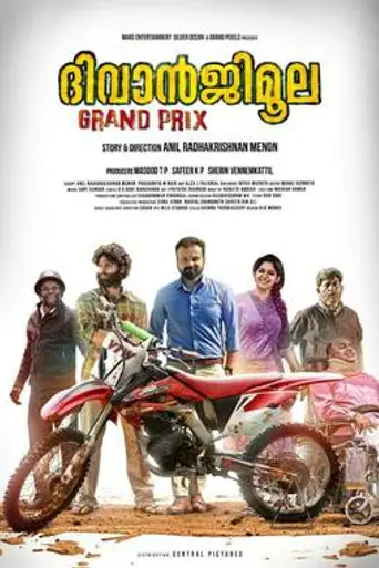 Diwanjimoola Grand Prix (2018)