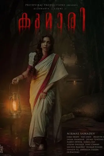 Kumari