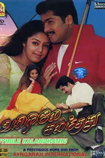 Uyirile Kalanthathu (2000)