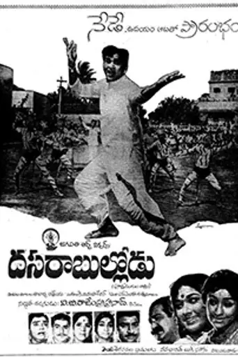 Dasara Bullodu (1971)