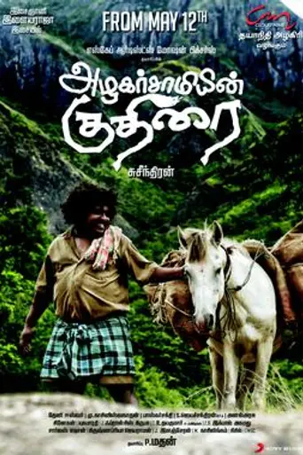 Azhagarsamiyin Kuthirai (2011)