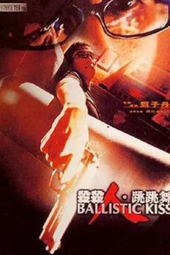 Ballistic Kiss (1998)