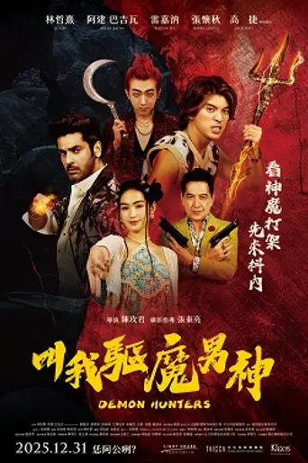 Demon Hunters (2025)