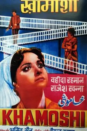 Khamoshi (1969)