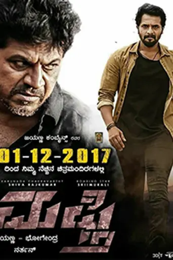 Mufti (2017)