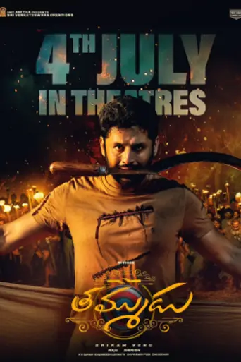 Thammudu (2025)
