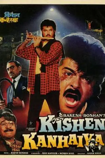 Kishen Kanhaiya (1990)