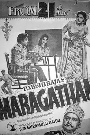 Maragadham (1959)