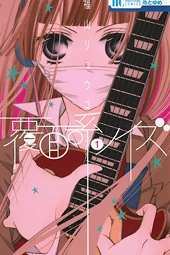 Anonymous Noise (2017)