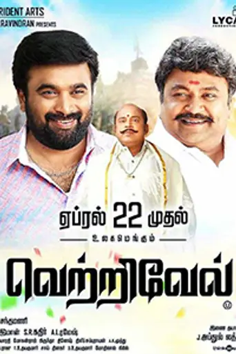Vetrivel (2016)