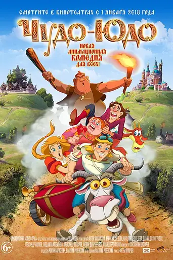 The Dragon and the Prince (2018)