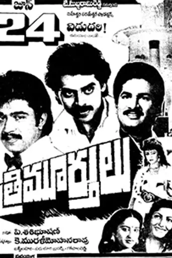 Trimurtulu (1987)