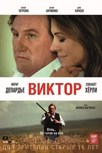 Viktor (2014)