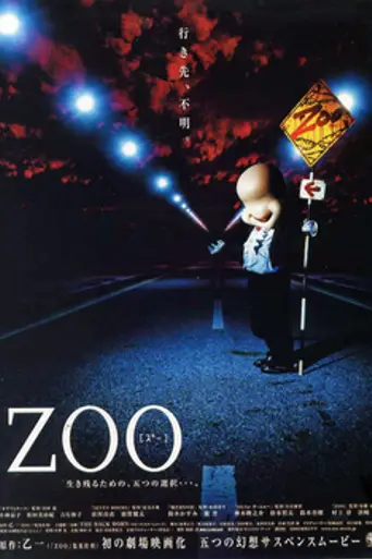 Zoo (2005)