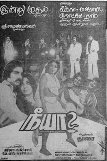 Neeya (1979)