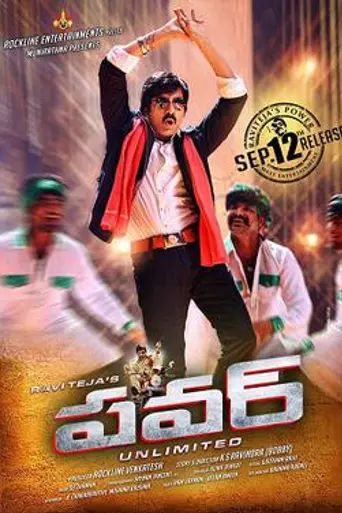 Power (2014)