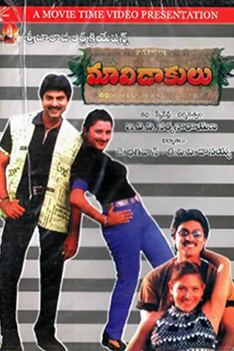 Maavidaakulu (1998)