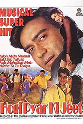 Hogi Pyaar Ki Jeet (1999)