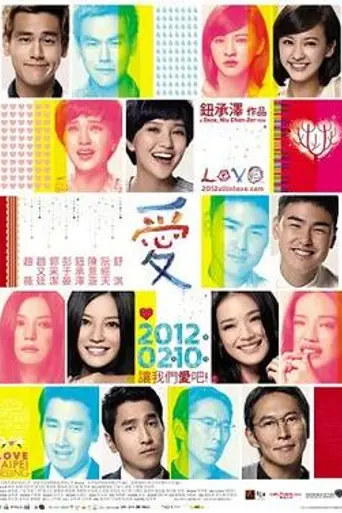 Love (2012)