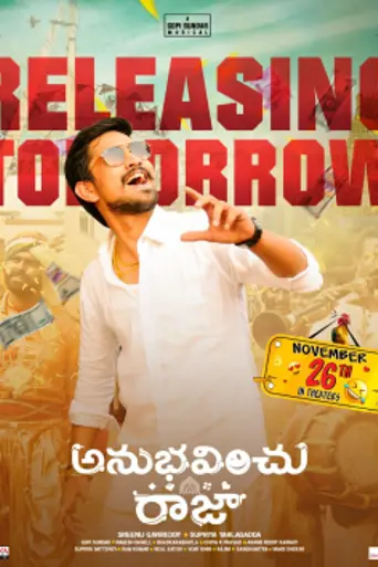 Anubhavinchu Raja