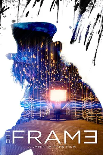 Кадр (2014)