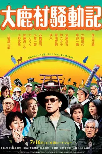 Someday (2011)