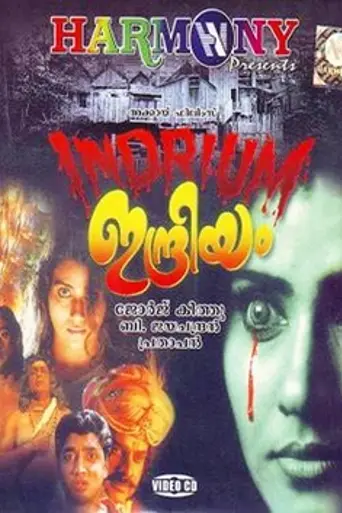Indriyam (2000)