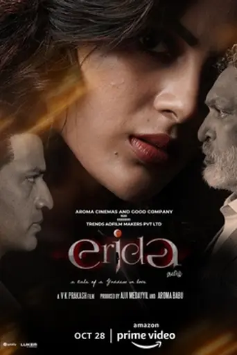 Erida