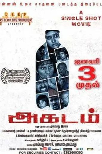 Agadam (2014)