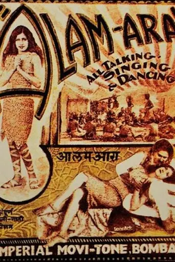 Свет мира (1931)
