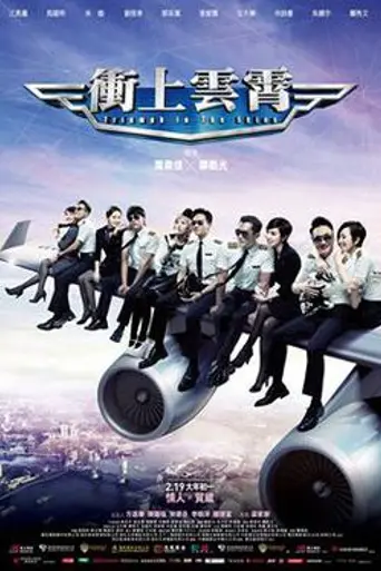 Triumph in the Skies (2015)