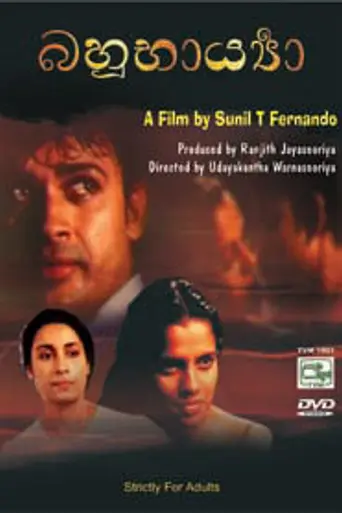 Bahu Bharya (1999)