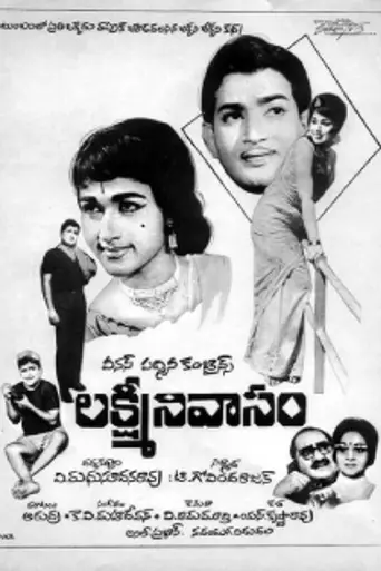 Lakshmi Nivasam (1968)