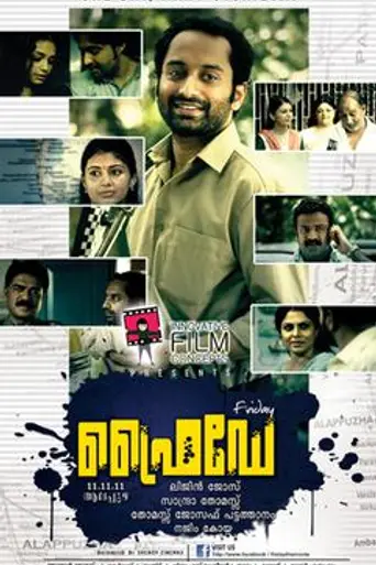 Friday (2012)
