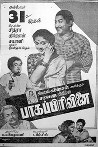 Bhaaga Pirivinai (1959)