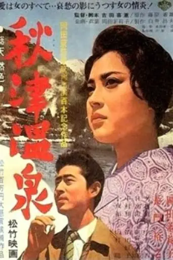 Primavera en Akitsu (1962)