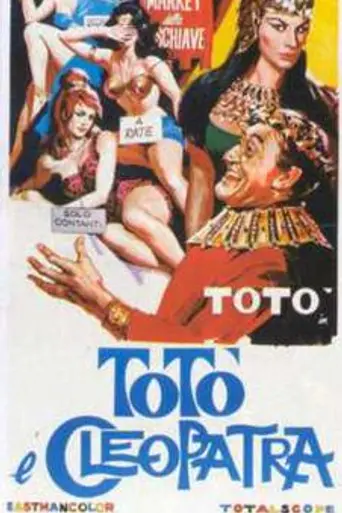 Toto and Cleopatra (1963)