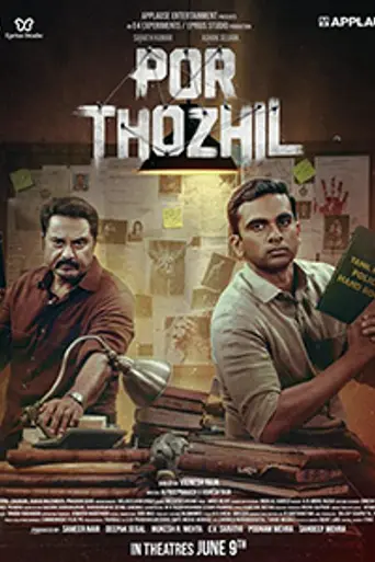 Por Thozhil