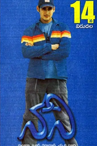 Naani (2004)