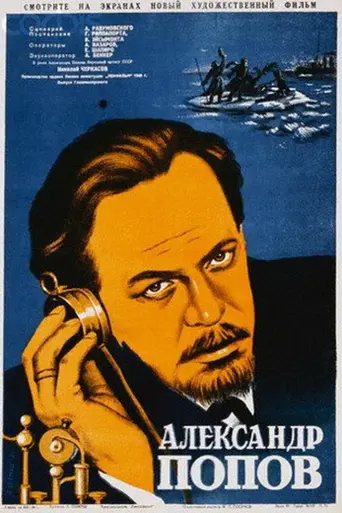 Alexander Popov (1949)
