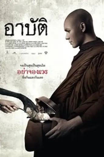 Karma (2015)