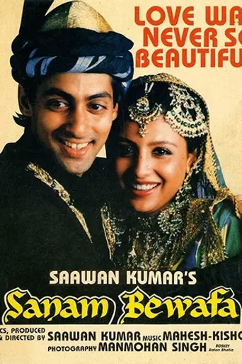 Sanam Bewafa (1991)
