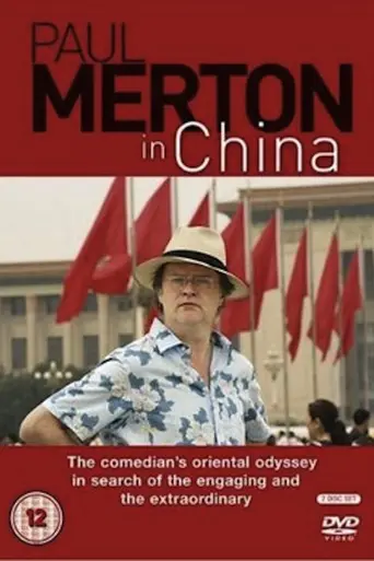 Paul Merton in China (2007)