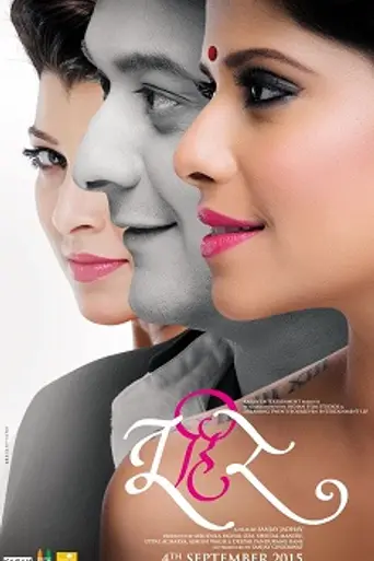 Tu Hi Re (2015)
