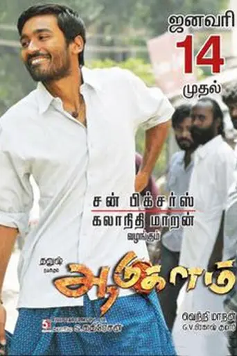 Aadukalam (2011)