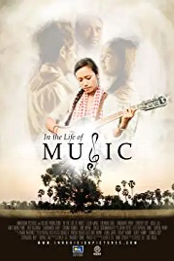 In the Life of Music (2018)